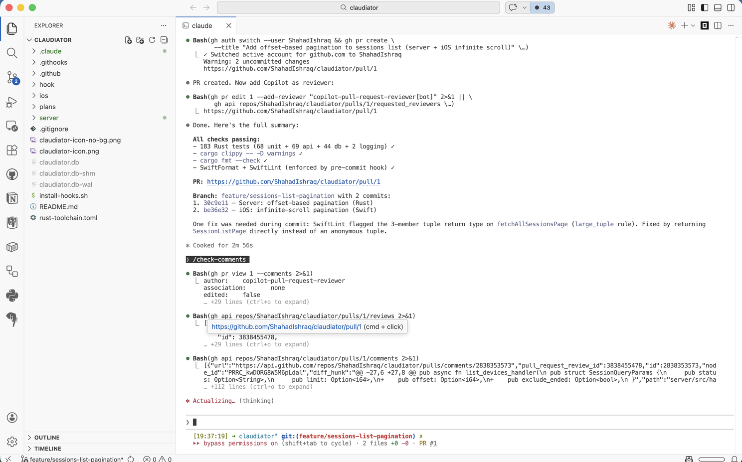পুল রিকোয়েস্ট রিভিউ